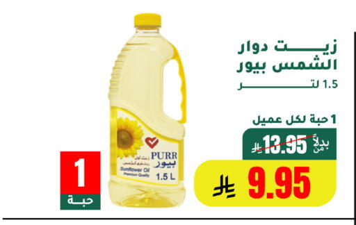 available at AlHajri Food in KSA, Saudi Arabia, Saudi - Khamis Mushait