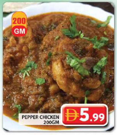 Pepper available at Grand Hyper Market in UAE - Dubai