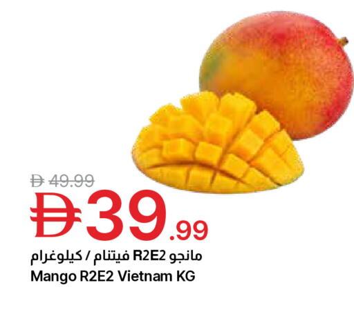 Mango from Vietnam available at Emirates Co-Operative Society in UAE - Dubai