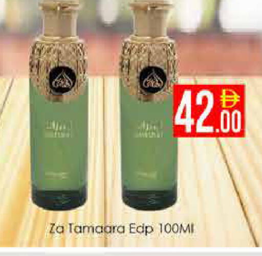 available at ايكو مول & ايكو هايبرماركت in الإمارات العربية المتحدة , الامارات - دبي