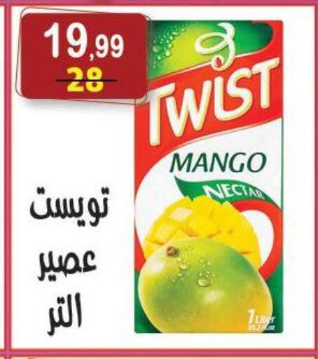 Mango available at Hyper Eagle in Egypt - Cairo
