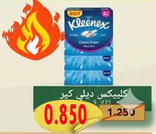 available at جمعية الأحمدي التعاونية in الكويت - محافظة الأحمدي