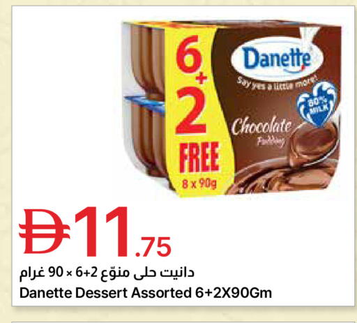 available at Emirates Co-Operative Society in UAE - Dubai