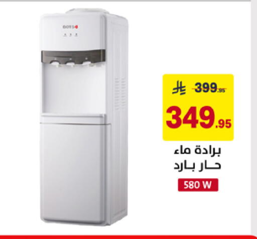 available at على كيفك in مملكة العربية السعودية, السعودية, سعودية - حائل‎
