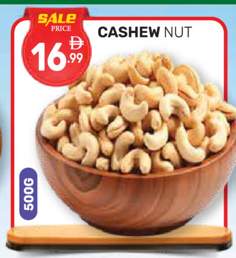 available at دريم نايت هايبرماركت in الإمارات العربية المتحدة , الامارات - دبي