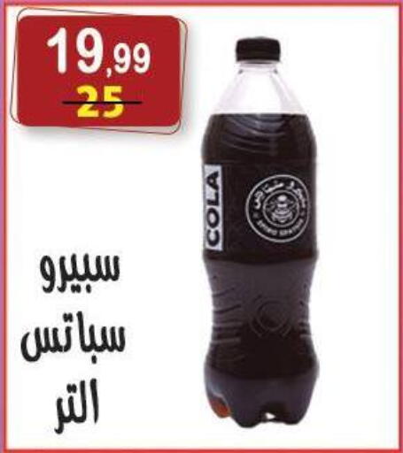 available at هايبر النسر in Egypt - القاهرة