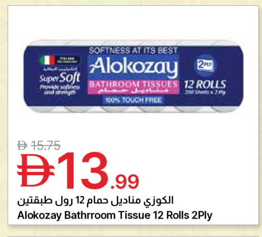 available at Emirates Co-Operative Society in UAE - Dubai