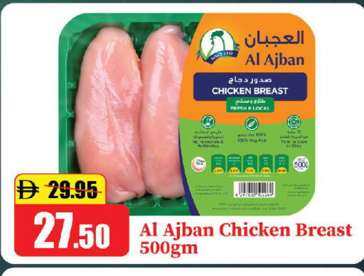 available at Al Aswaq Hypermarket in UAE - Ras al Khaimah