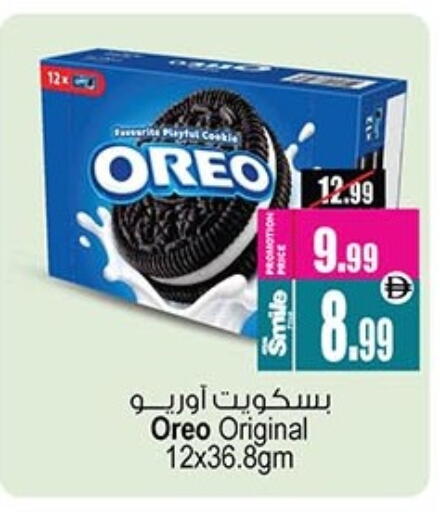 available at Ansar Mall in UAE - Sharjah / Ajman