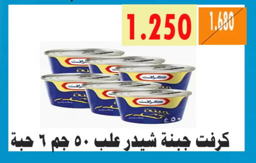 available at جمعية الأحمدي التعاونية in الكويت - محافظة الأحمدي