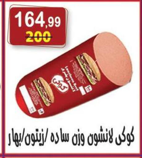 available at Hyper Eagle in Egypt - Cairo
