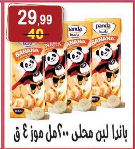 Banana available at Hyper Eagle in Egypt - Cairo