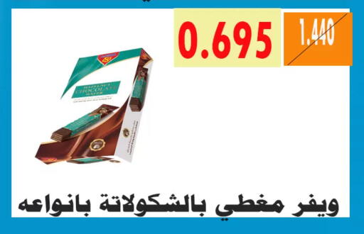 available at جمعية الأحمدي التعاونية in الكويت - محافظة الأحمدي