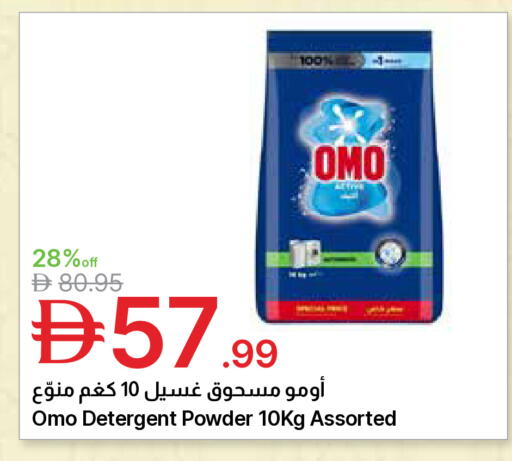 available at Emirates Co-Operative Society in UAE - Dubai