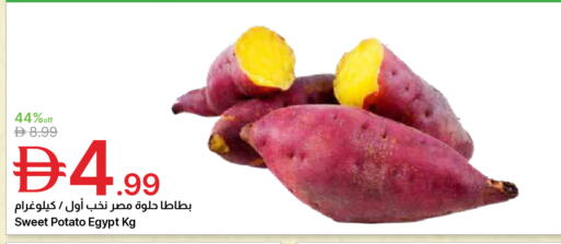 Sweet Potato from Egypt available at Emirates Co-Operative Society in UAE - Dubai