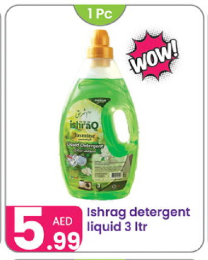 available at Al Nahda Gifts Center in UAE - Sharjah / Ajman