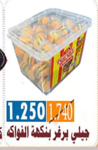 available at جمعية الأحمدي التعاونية in الكويت - محافظة الأحمدي