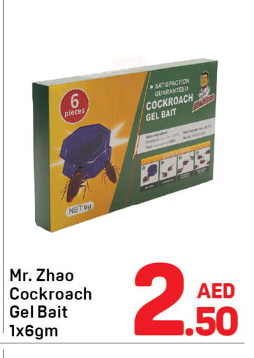 available at دي تو دي in الإمارات العربية المتحدة , الامارات - دبي