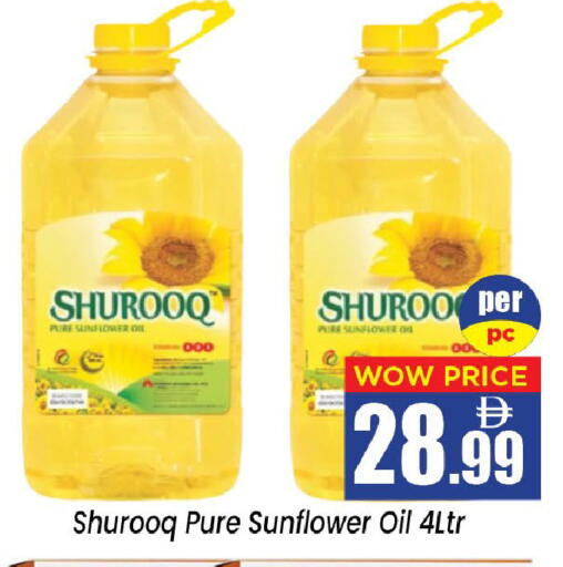 available at Neomart Hypermarket in UAE - Sharjah / Ajman
