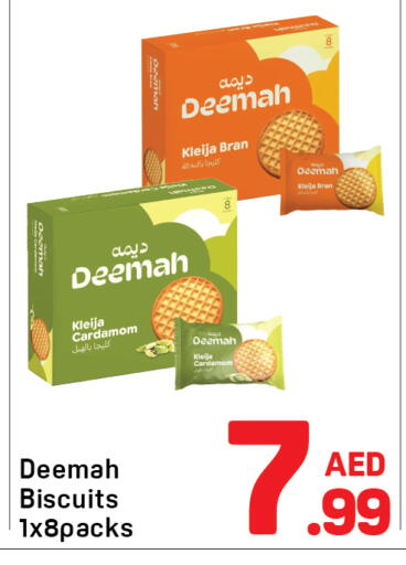 Cardamom available at دي تو دي in الإمارات العربية المتحدة , الامارات - دبي
