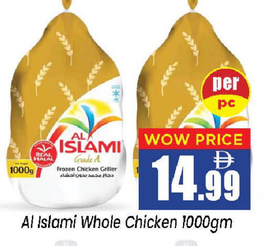 available at Neomart Hypermarket in UAE - Sharjah / Ajman