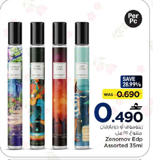 available at مارك & سايف in عُمان - مسقط‎