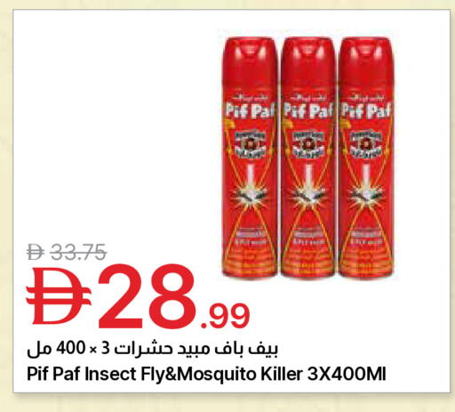 available at Emirates Co-Operative Society in UAE - Dubai