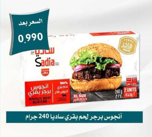 available at جمعية العمرية التعاونية in الكويت - مدينة الكويت