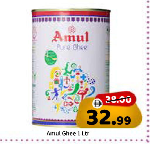 available at ROYAL GULF HYPERMARKET LLC in UAE - Abu Dhabi