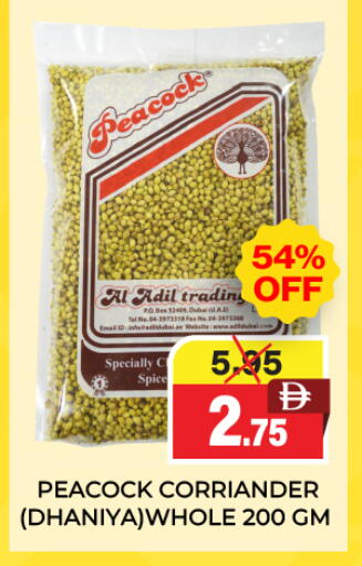 available at Adil Supermarket in UAE - Dubai
