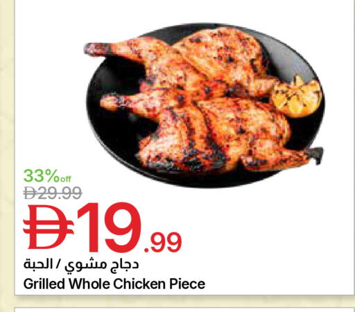 available at Emirates Co-Operative Society in UAE - Dubai