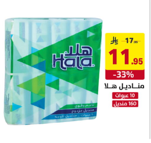 available at Ala Kaifak in KSA, Saudi Arabia, Saudi - Al Khobar