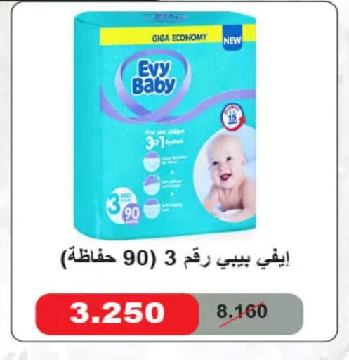available at جمعية الأحمدي التعاونية in الكويت - محافظة الأحمدي