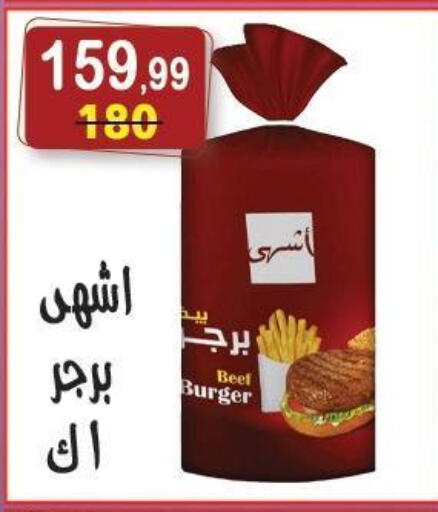 available at Hyper Eagle in Egypt - Cairo