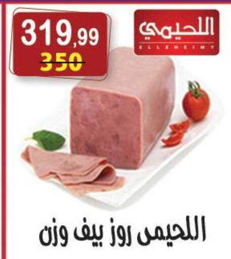 available at هايبر النسر in Egypt - القاهرة