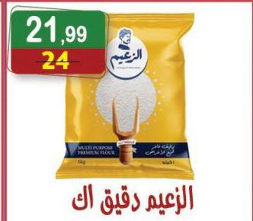 available at Hyper Eagle in Egypt - Cairo