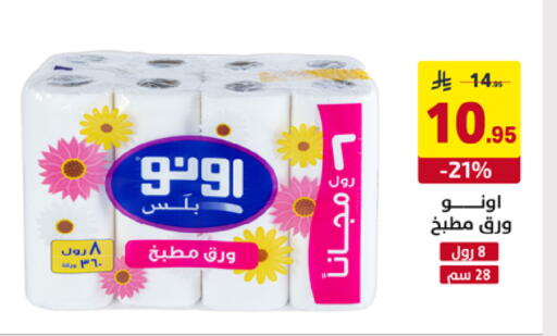 available at Ala Kaifak in KSA, Saudi Arabia, Saudi - Al Khobar