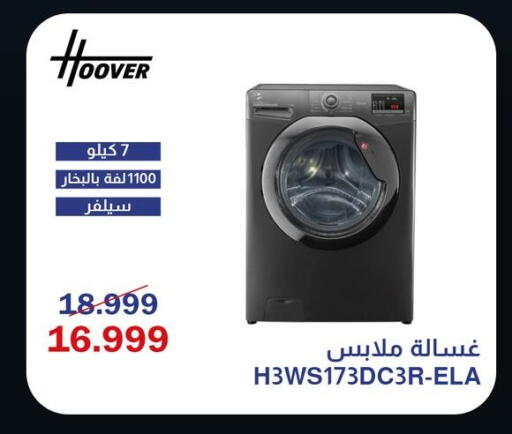 available at اسواق شارع عبد العزيز in Egypt - القاهرة
