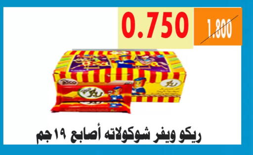 available at جمعية الأحمدي التعاونية in الكويت - محافظة الأحمدي