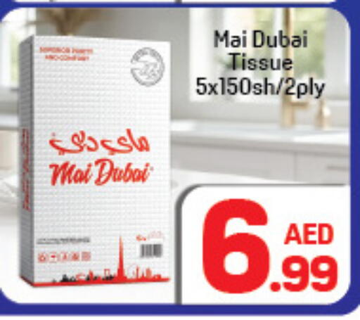 available at دي تو دي in الإمارات العربية المتحدة , الامارات - الشارقة / عجمان