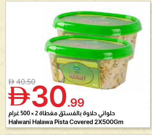 available at Emirates Co-Operative Society in UAE - Dubai