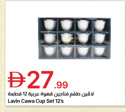 available at جمعية الامارات التعاونية in الإمارات العربية المتحدة , الامارات - دبي