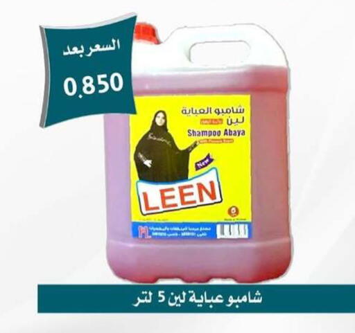 available at جمعية العمرية التعاونية in الكويت - مدينة الكويت
