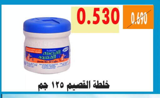 available at جمعية الأحمدي التعاونية in الكويت - محافظة الأحمدي