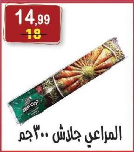 available at Hyper Eagle in Egypt - Cairo