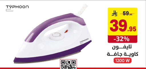 available at على كيفك in مملكة العربية السعودية, السعودية, سعودية - حائل‎