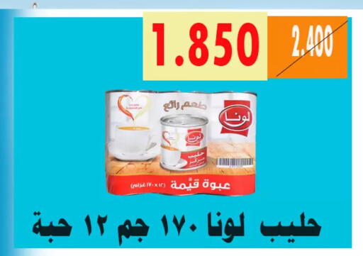 available at جمعية الأحمدي التعاونية in الكويت - محافظة الأحمدي