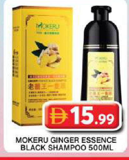 Ginger available at جراند هايبر ماركت in الإمارات العربية المتحدة , الامارات - دبي