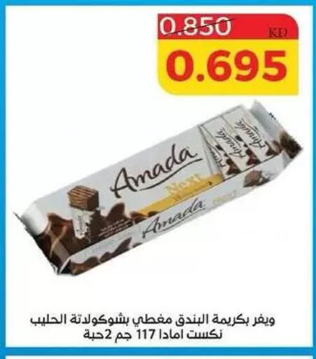 available at Shamieh Co.op in Kuwait - Kuwait City