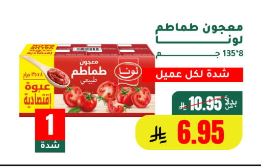 available at AlHajri Food in KSA, Saudi Arabia, Saudi - Khamis Mushait